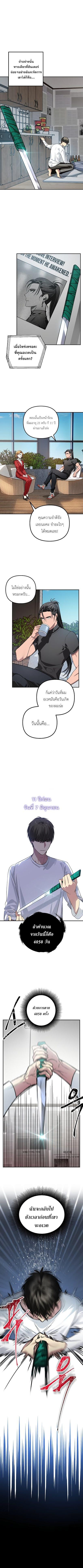 SSS-Class Suicide Hunter Chap 3 - Next Chap 4