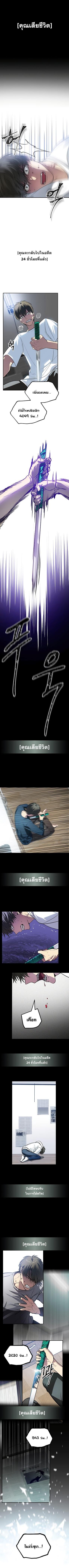 SSS-Class Suicide Hunter Chap 3 - Next Chap 4