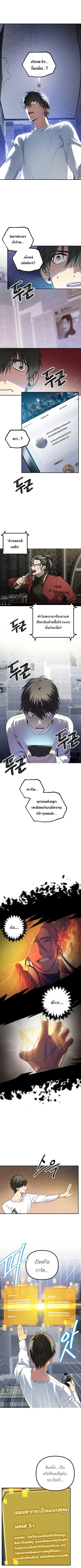 SSS-Class Suicide Hunter Chap 3 - Next Chap 4