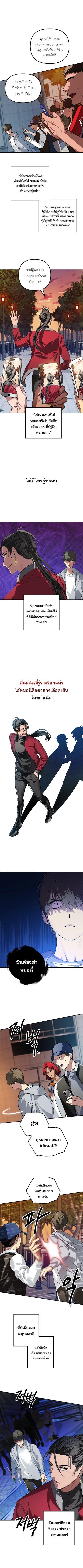SSS-Class Suicide Hunter Chap 3 - Next Chap 4