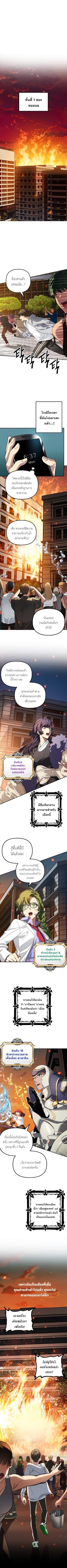 SSS-Class Suicide Hunter Chap 3 - Next Chap 4