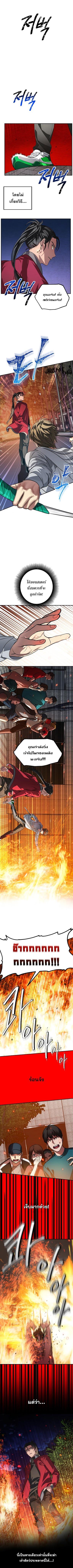 SSS-Class Suicide Hunter Chap 3 - Next Chap 4