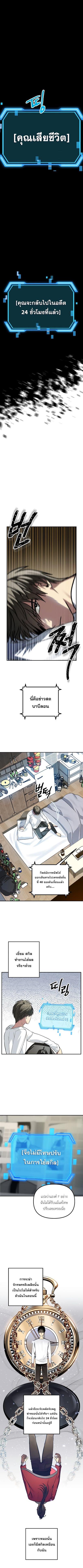 SSS-Class Suicide Hunter Chap 3 - Next Chap 4