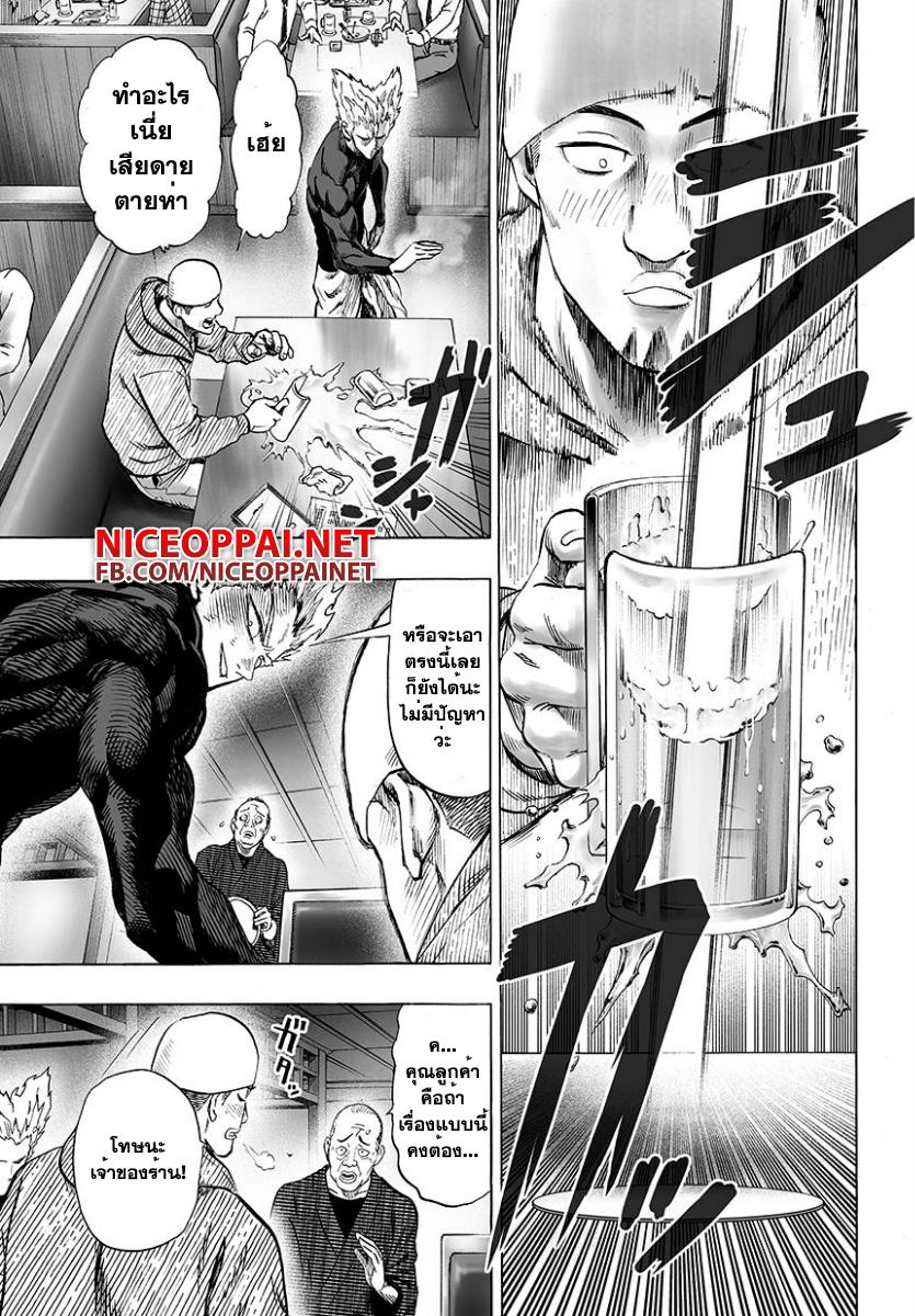 One Punch Man Chap 49 - Next Chap 50