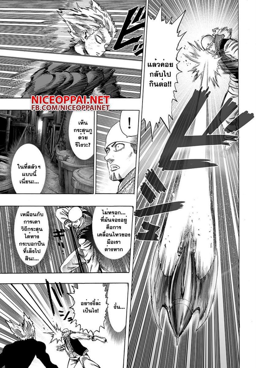 One Punch Man Chap 49 - Next Chap 50