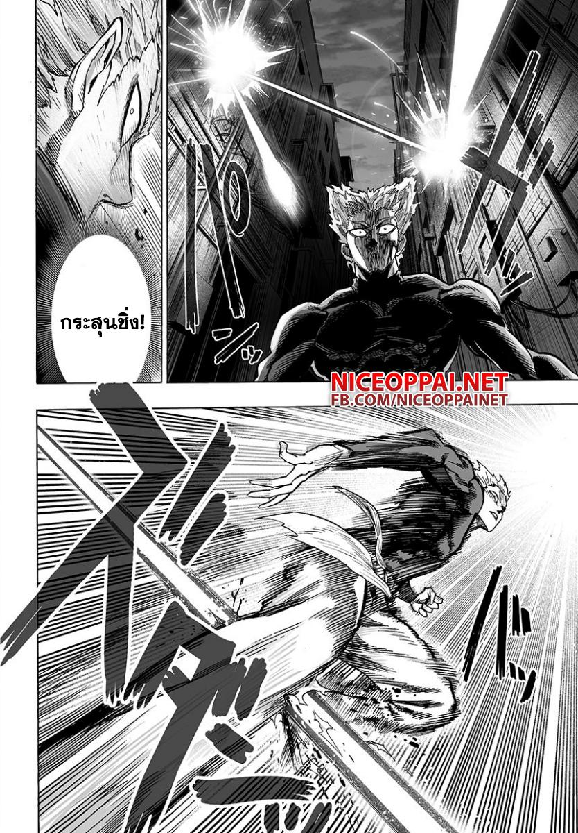One Punch Man Chap 49 - Next Chap 50