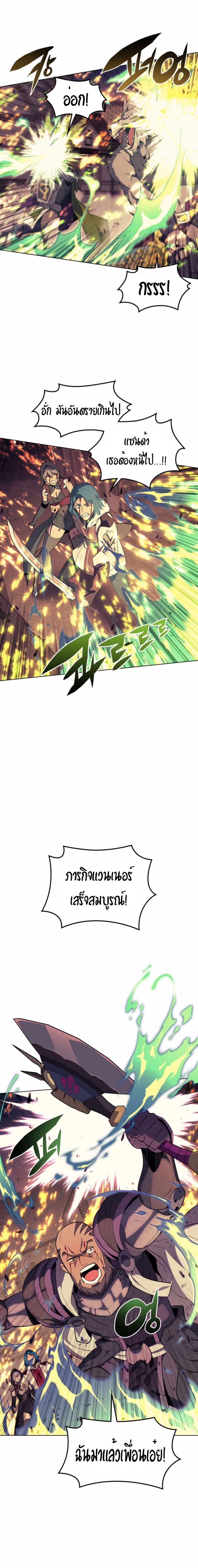 Overgeared Chap 83 - Next Chap 84