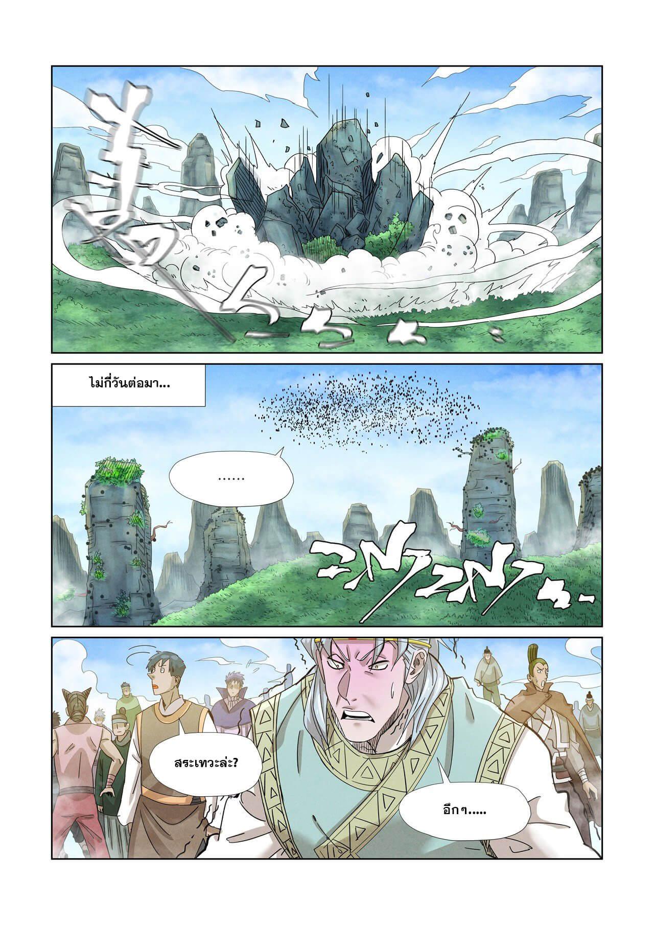 Tales of Demons and Gods Chap 353 - Next Chap 354