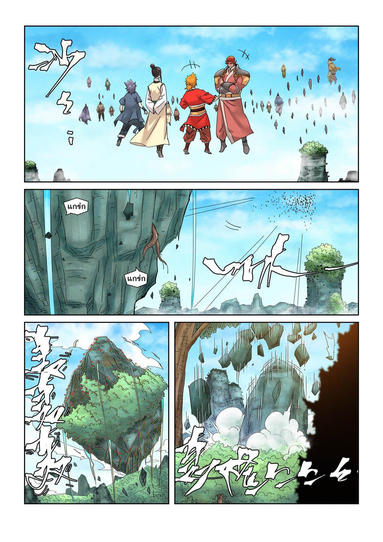 Tales of Demons and Gods Chap 353 - Next Chap 354