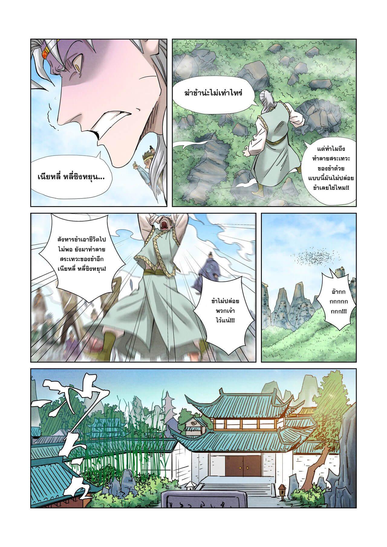 Tales of Demons and Gods Chap 353 - Next Chap 354
