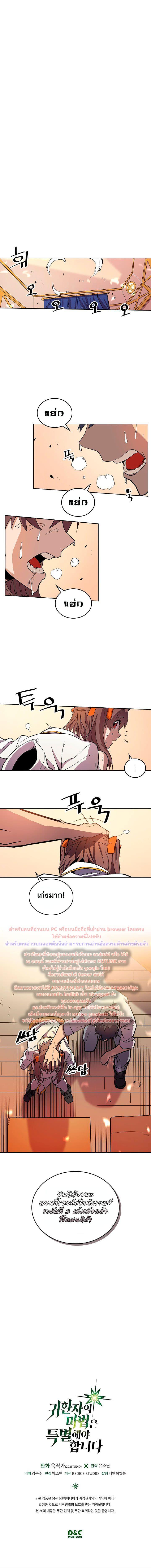 A Returner’s Magic Should Be Special Chap 50 - Next Chap 51