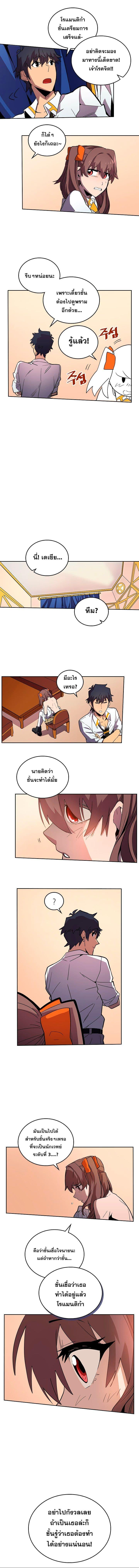 A Returner’s Magic Should Be Special Chap 50 - Next Chap 51