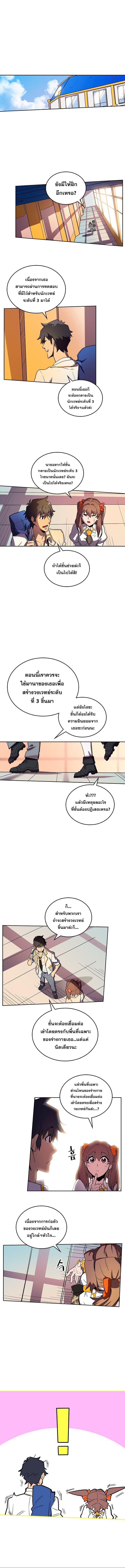 A Returner’s Magic Should Be Special Chap 50 - Next Chap 51