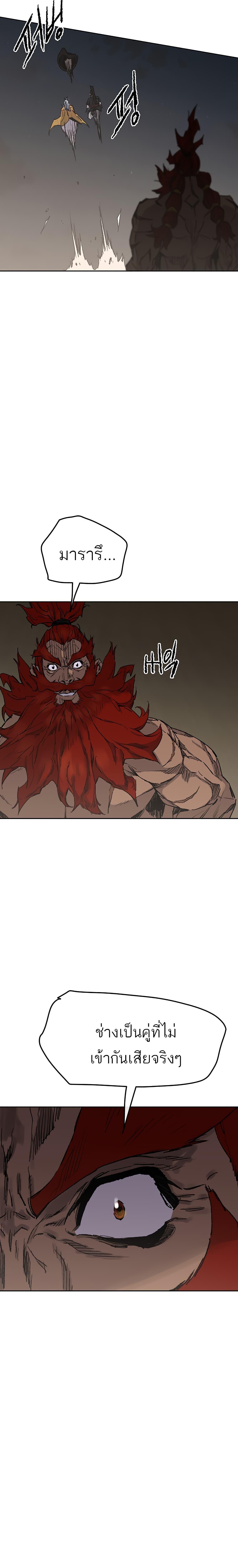 The Undefeatable Swordsman Chap 97 - Next Chap 98