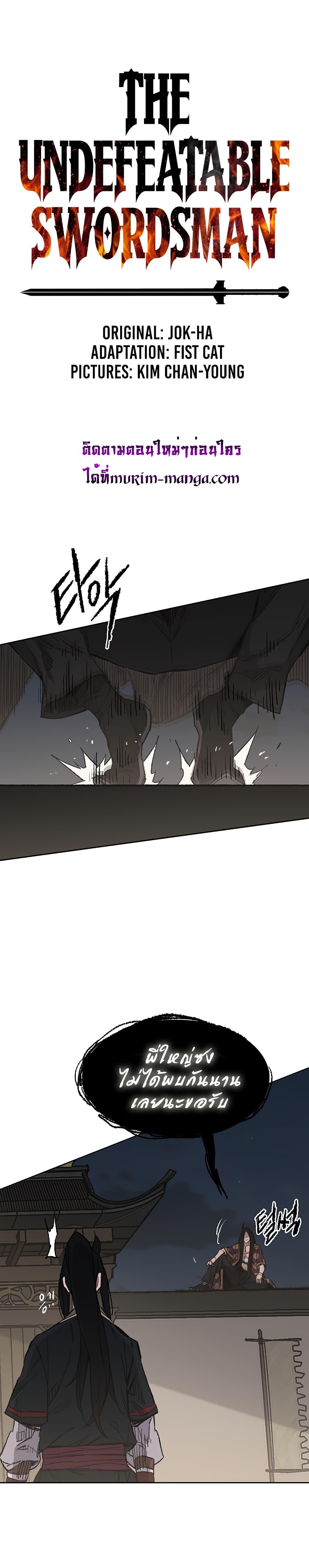 The Undefeatable Swordsman Chap 97 - Next Chap 98