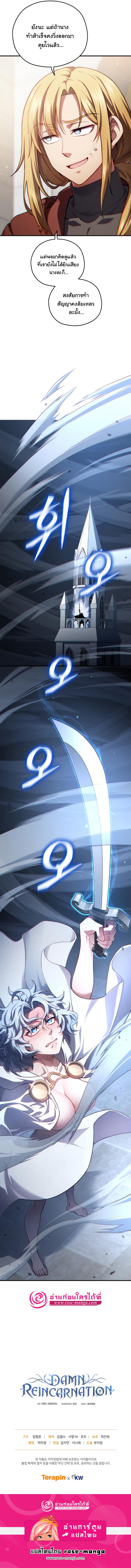 Damn Reincarnation Chap 44 - Next Chap 45