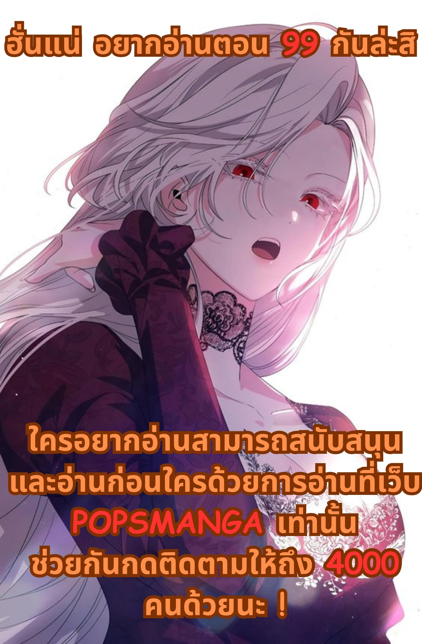 SSS-Class Suicide Hunter Chap 98 - Next Chap 99