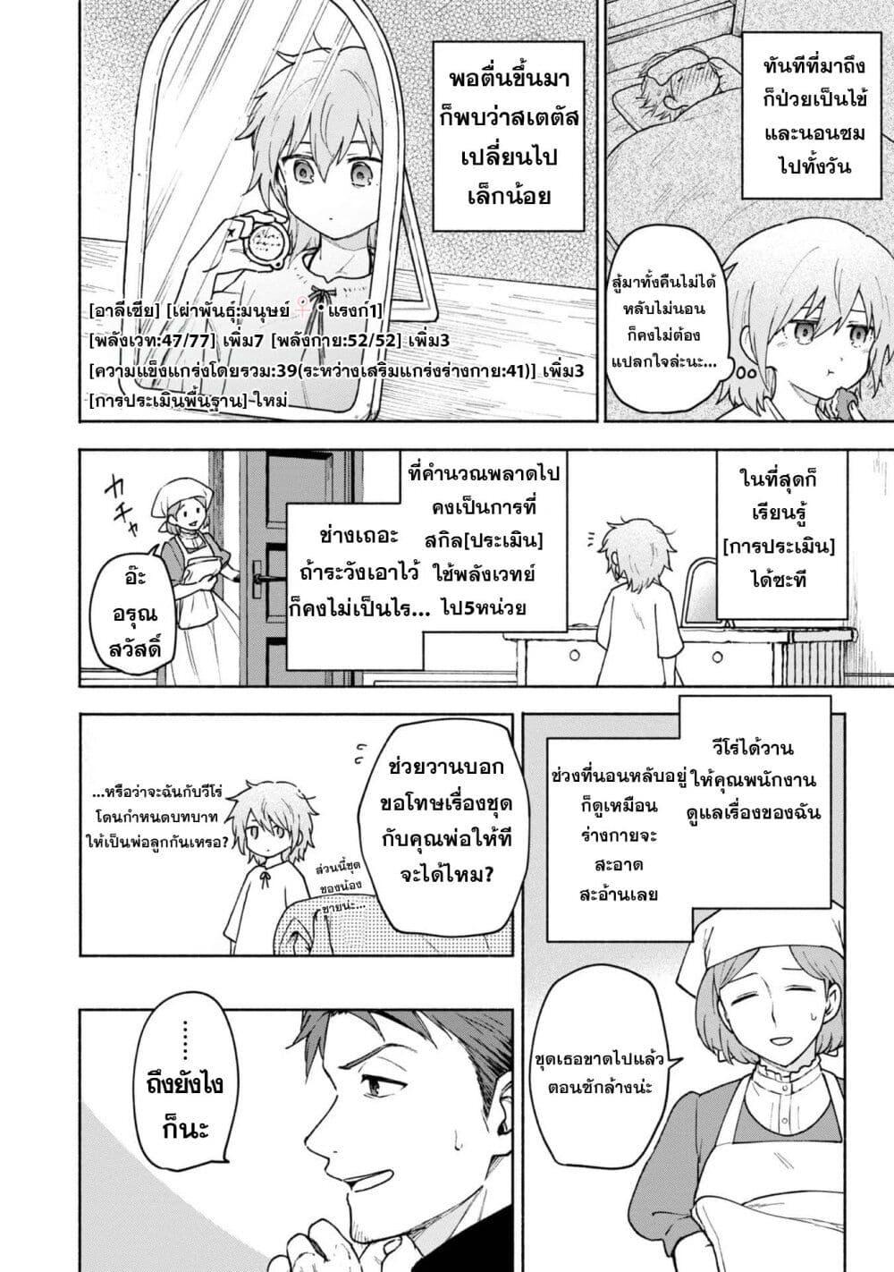 Otome Game no Heroine de Saikyou Survival @COMIC Chap 9 - Next Chap 10