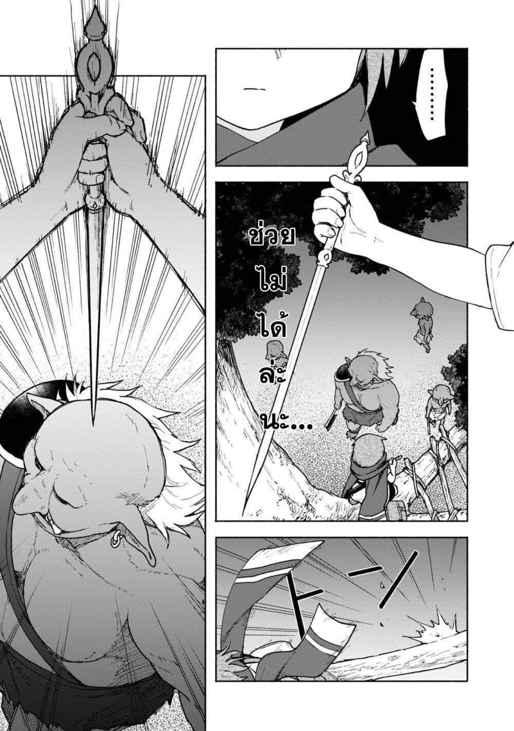 Otome Game no Heroine de Saikyou Survival @COMIC Chap 9 - Next Chap 10