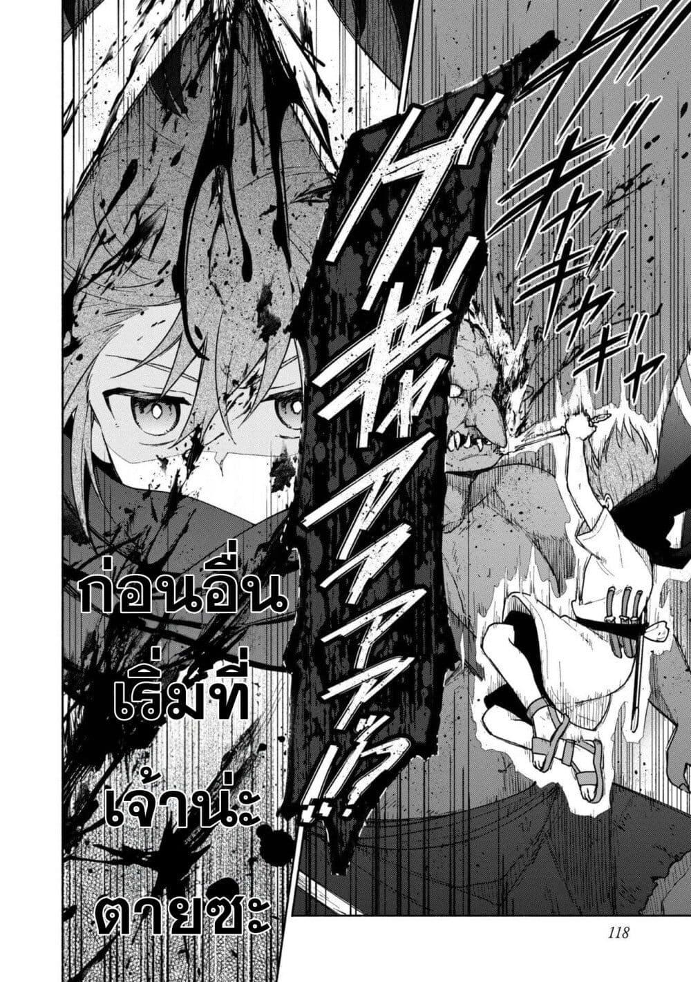 Otome Game no Heroine de Saikyou Survival @COMIC Chap 9 - Next Chap 10