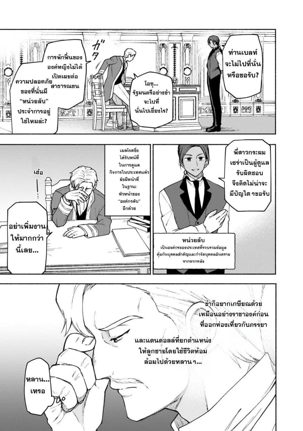 Otome Game no Heroine de Saikyou Survival @COMIC Chap 9 - Next Chap 10