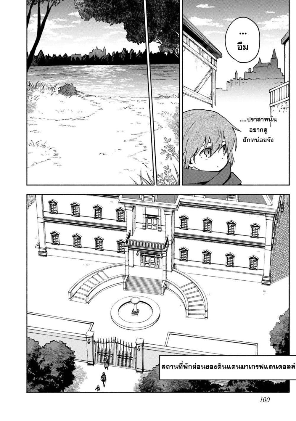 Otome Game no Heroine de Saikyou Survival @COMIC Chap 9 - Next Chap 10