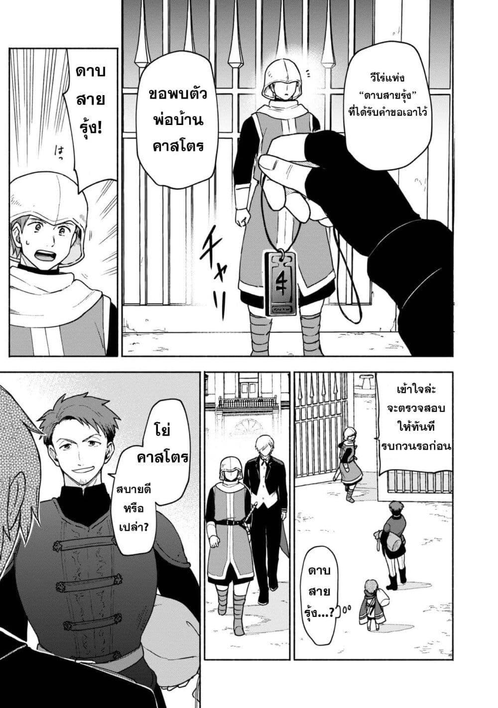 Otome Game no Heroine de Saikyou Survival @COMIC Chap 9 - Next Chap 10