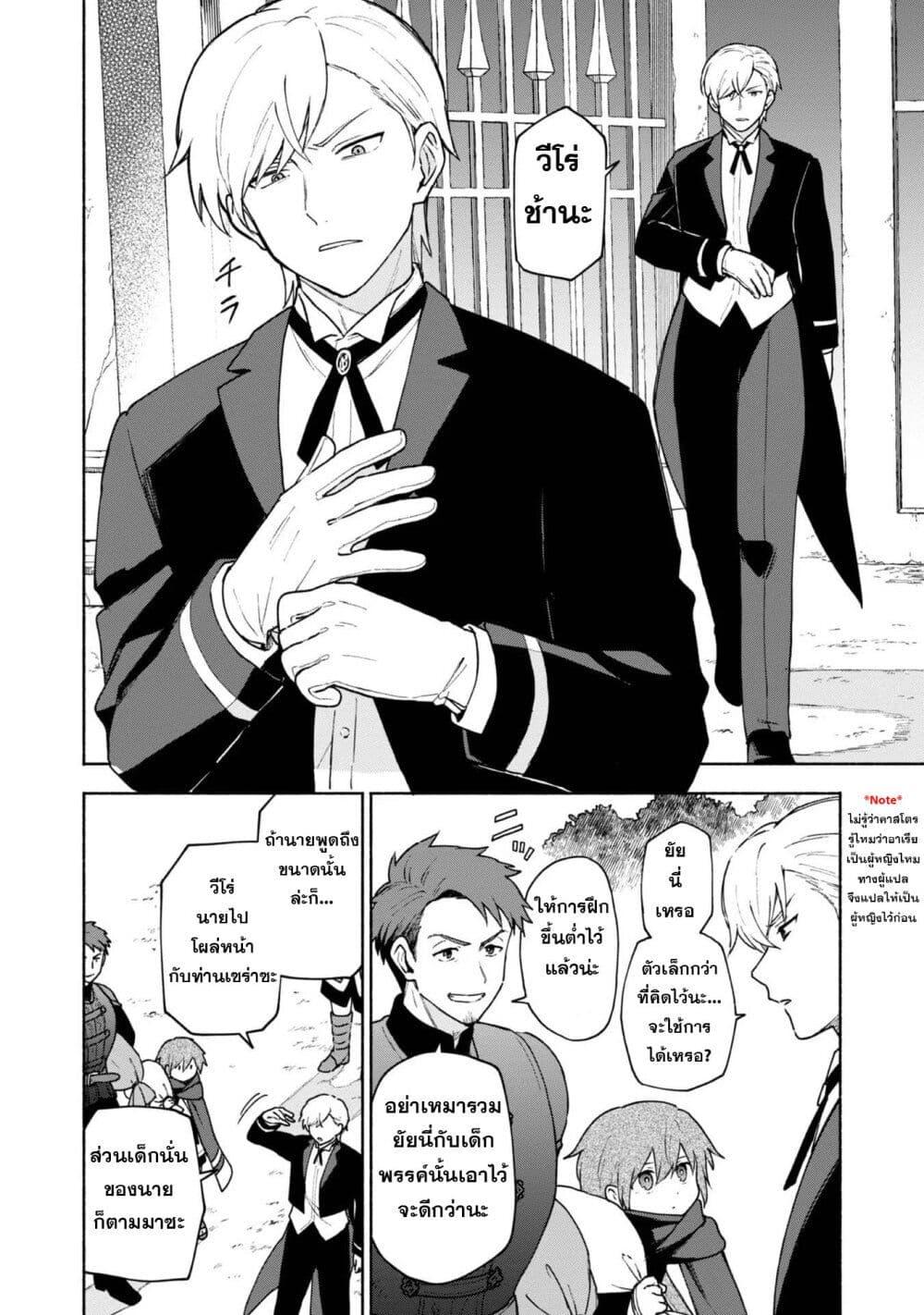 Otome Game no Heroine de Saikyou Survival @COMIC Chap 9 - Next Chap 10