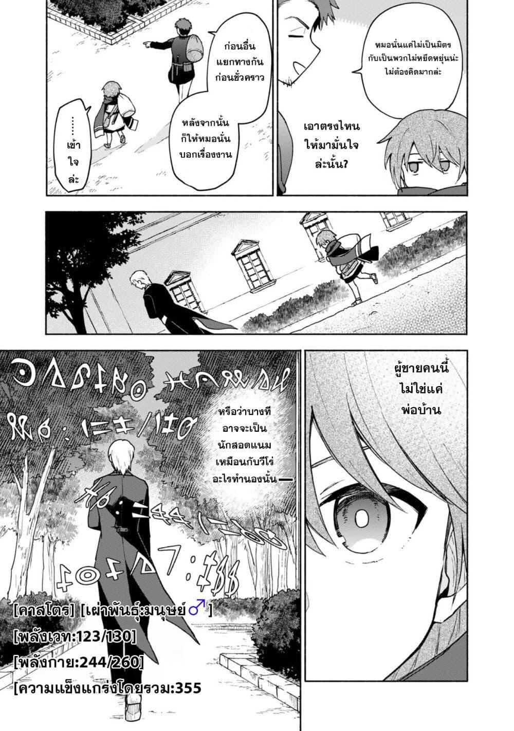 Otome Game no Heroine de Saikyou Survival @COMIC Chap 9 - Next Chap 10