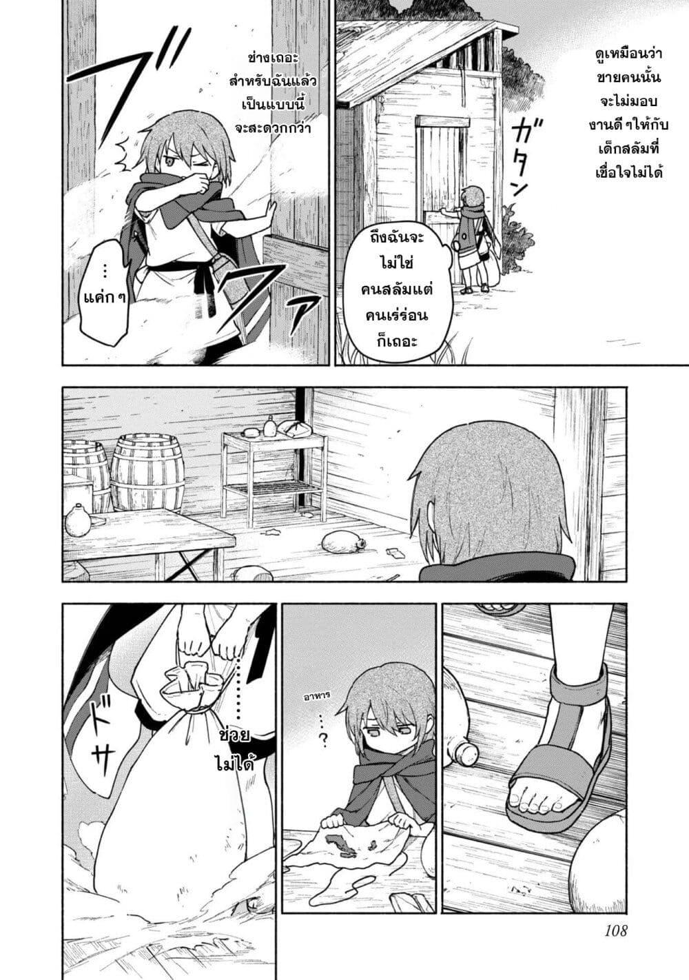 Otome Game no Heroine de Saikyou Survival @COMIC Chap 9 - Next Chap 10