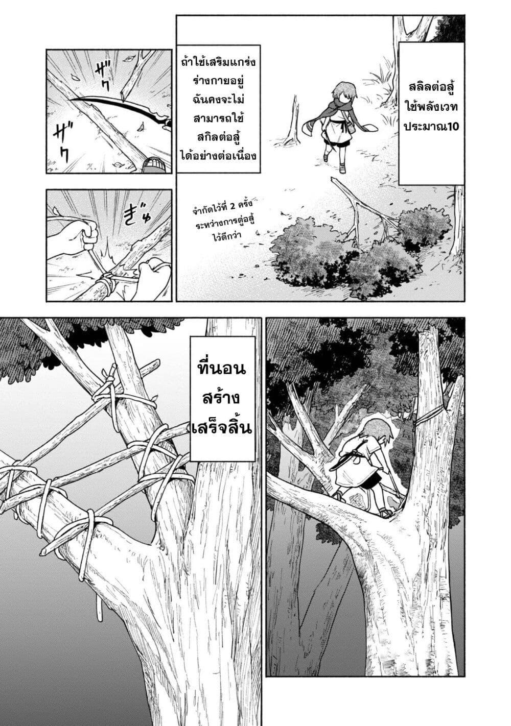 Otome Game no Heroine de Saikyou Survival @COMIC Chap 9 - Next Chap 10