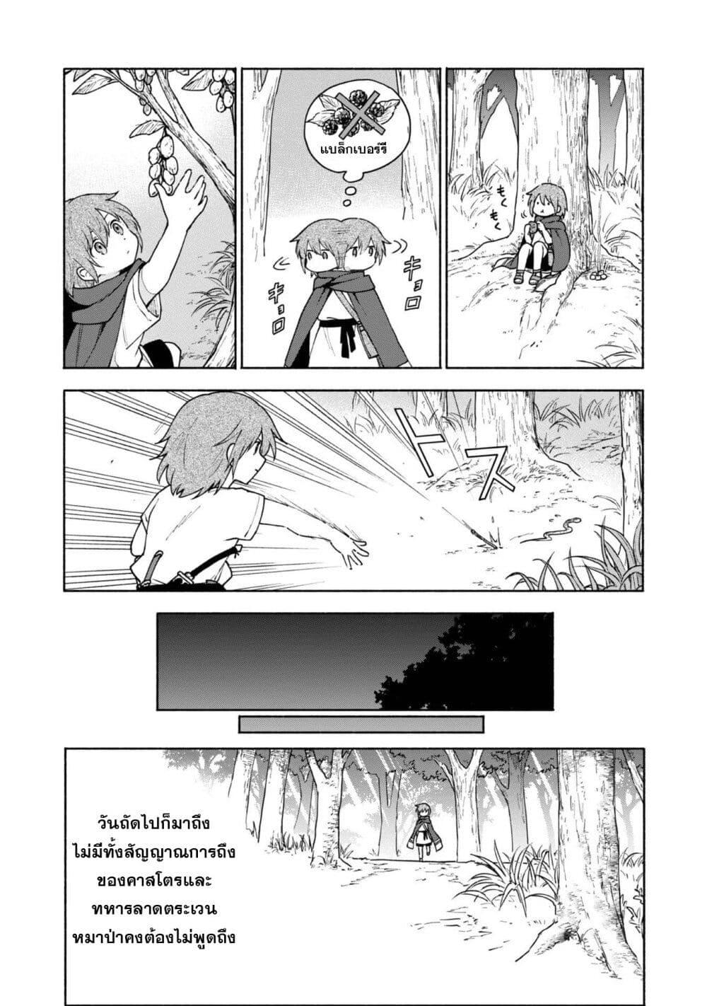 Otome Game no Heroine de Saikyou Survival @COMIC Chap 9 - Next Chap 10