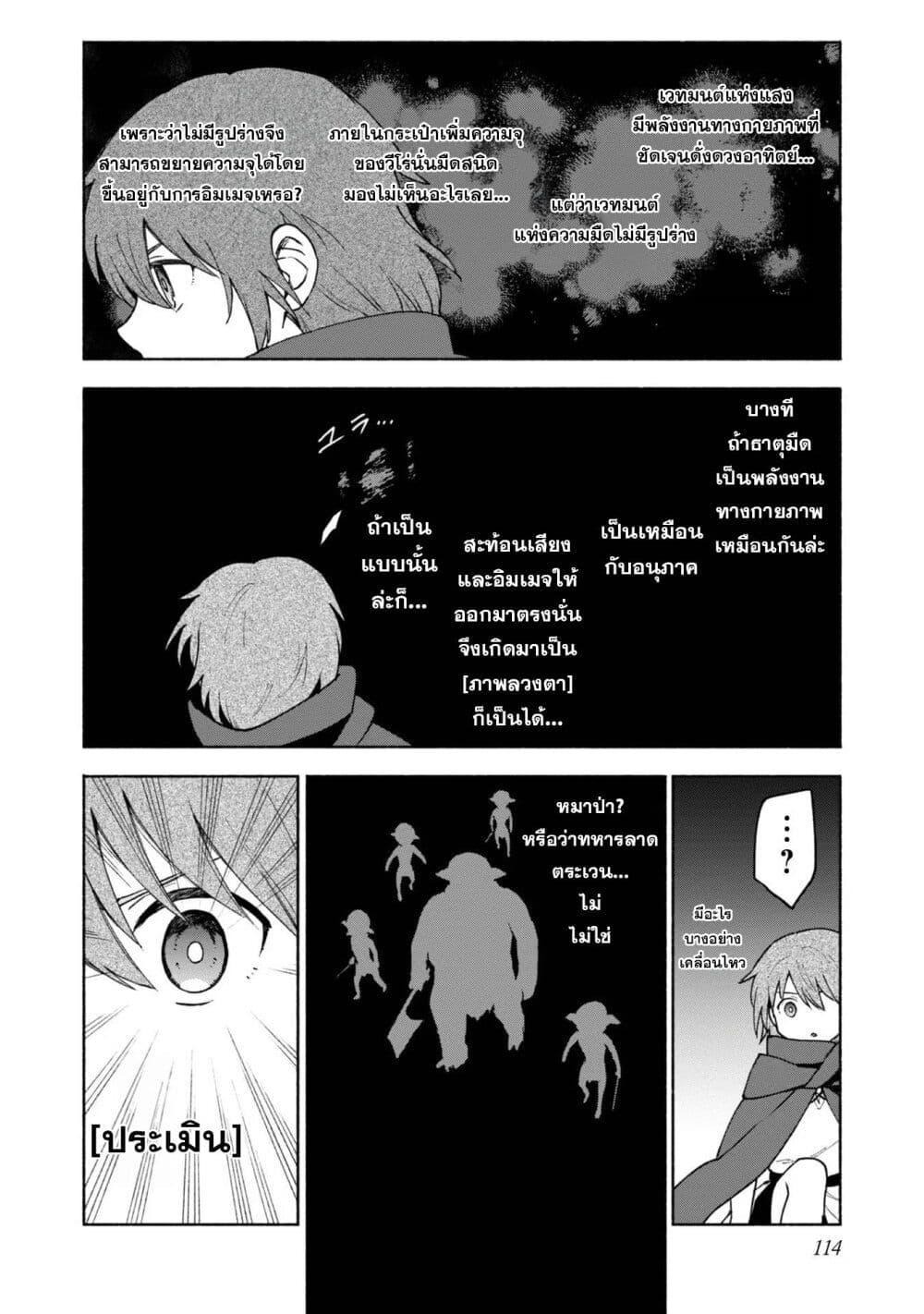 Otome Game no Heroine de Saikyou Survival @COMIC Chap 9 - Next Chap 10