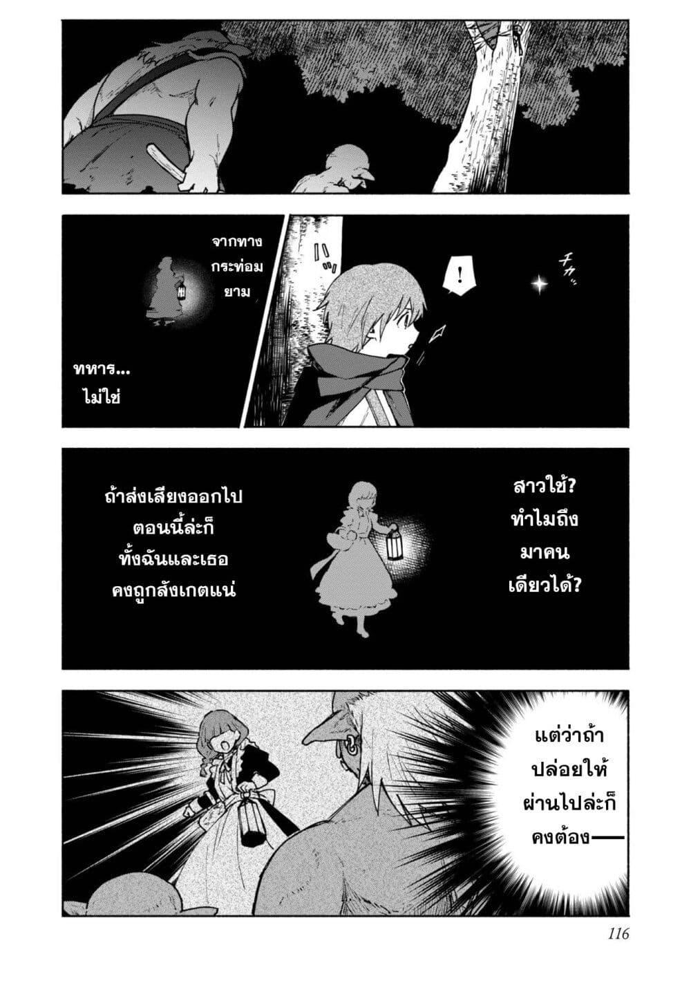 Otome Game no Heroine de Saikyou Survival @COMIC Chap 9 - Next Chap 10