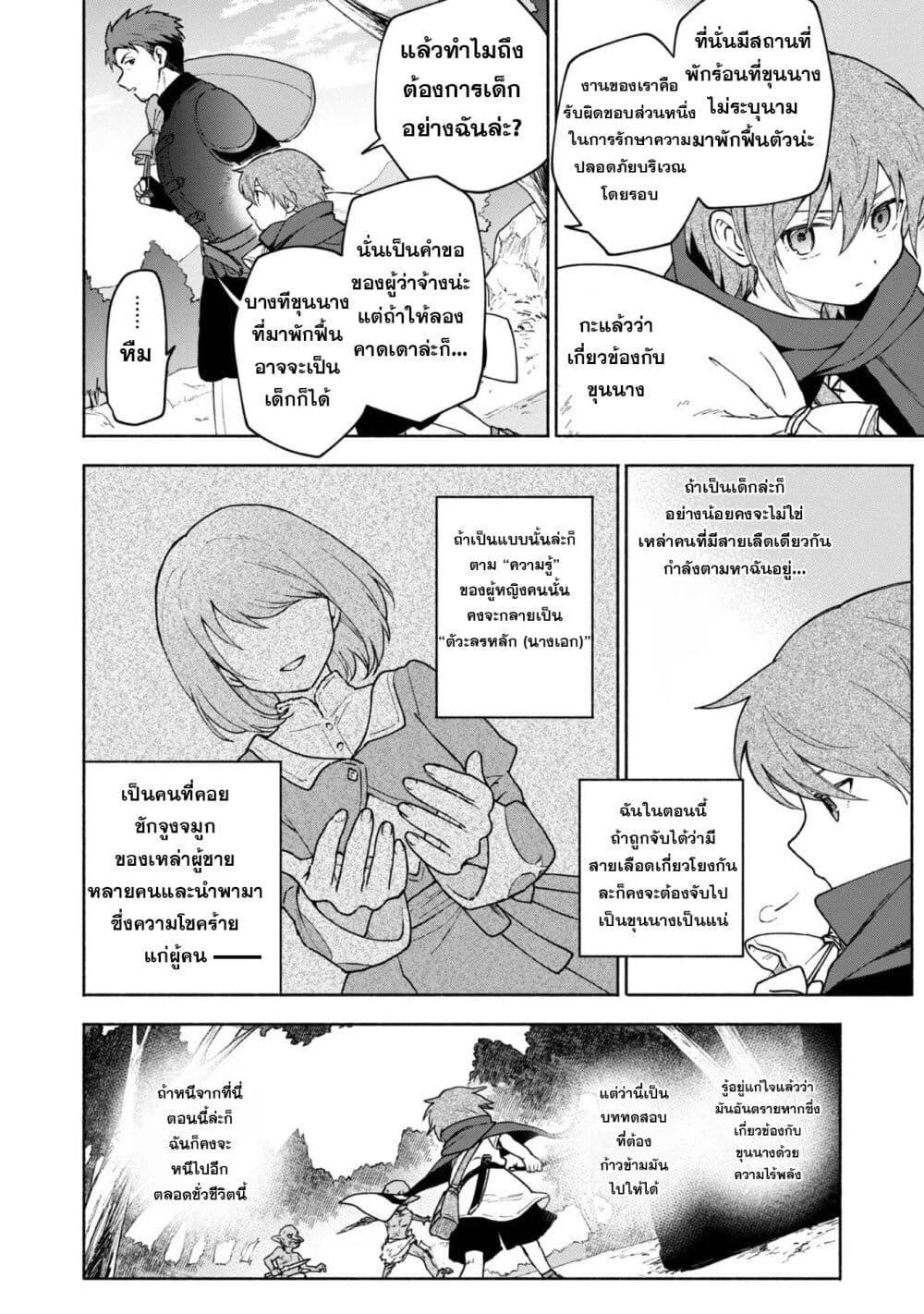 Otome Game no Heroine de Saikyou Survival @COMIC Chap 9 - Next Chap 10