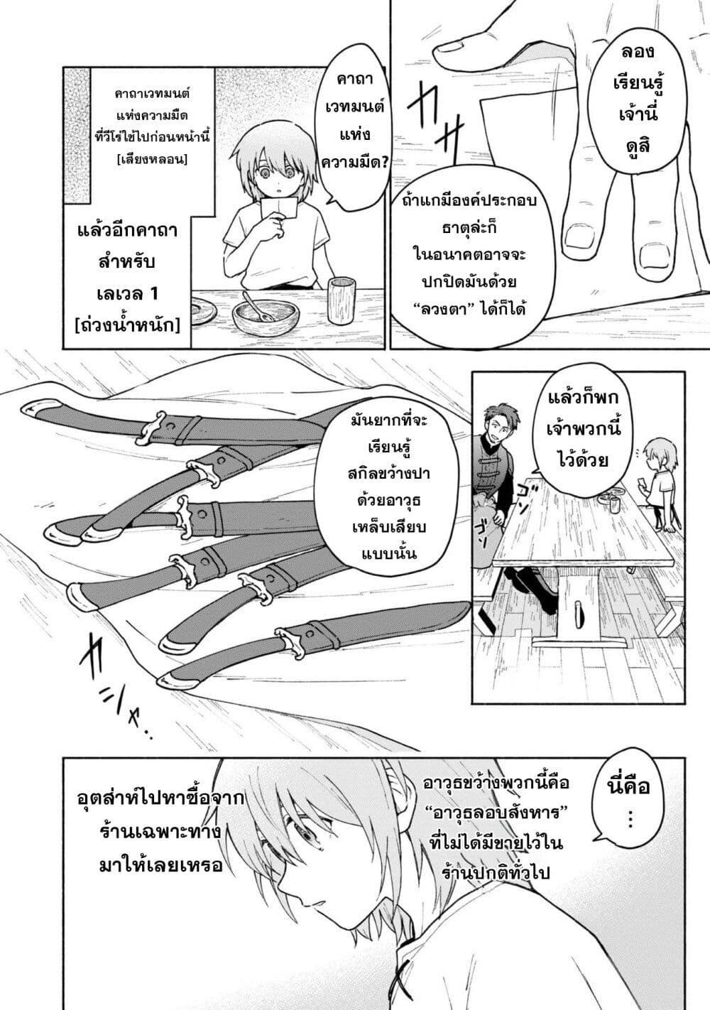 Otome Game no Heroine de Saikyou Survival @COMIC Chap 9 - Next Chap 10