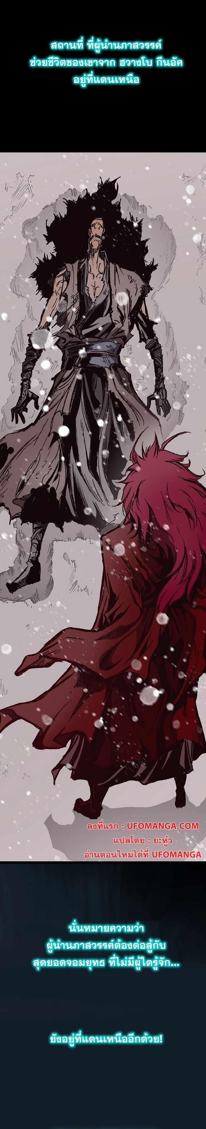 Memoir of the God of War Chap 155 - Next Chap 156