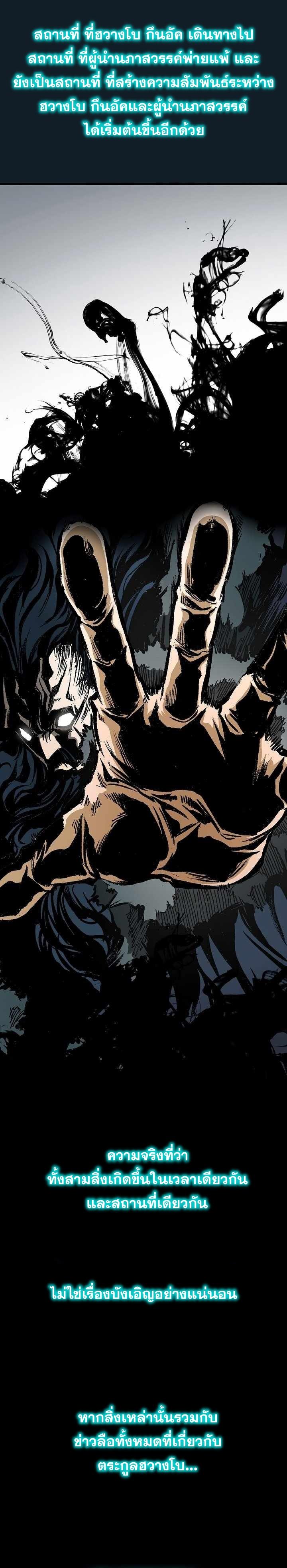 Memoir of the God of War Chap 155 - Next Chap 156