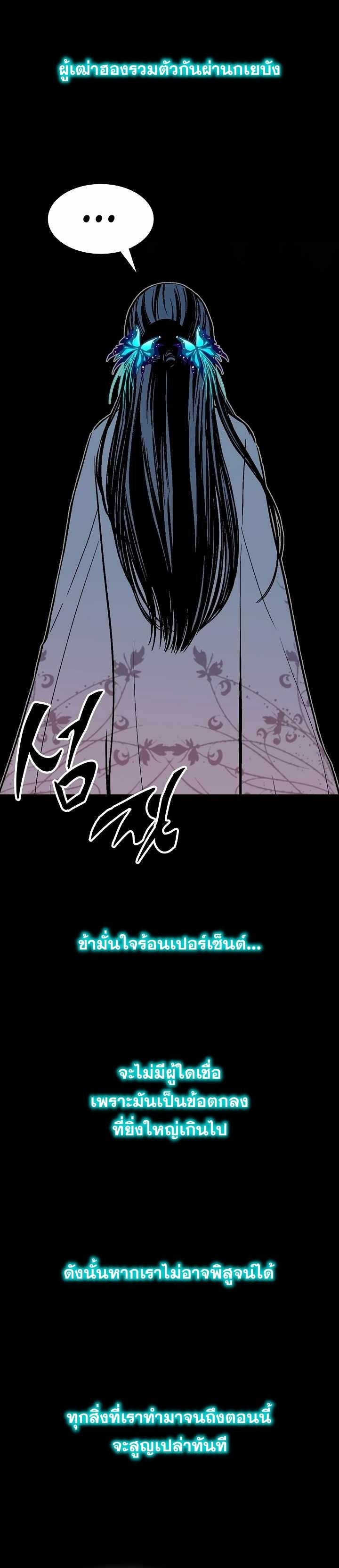 Memoir of the God of War Chap 155 - Next Chap 156