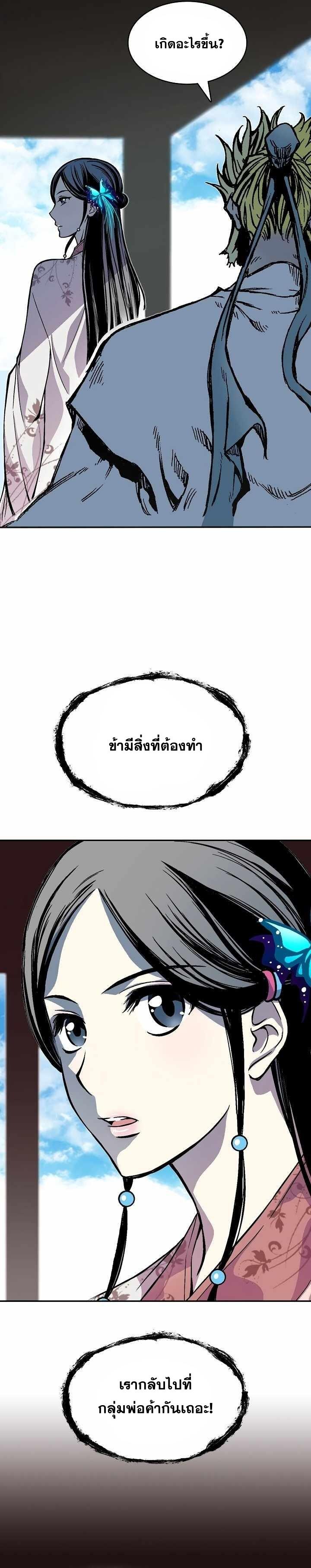 Memoir of the God of War Chap 155 - Next Chap 156