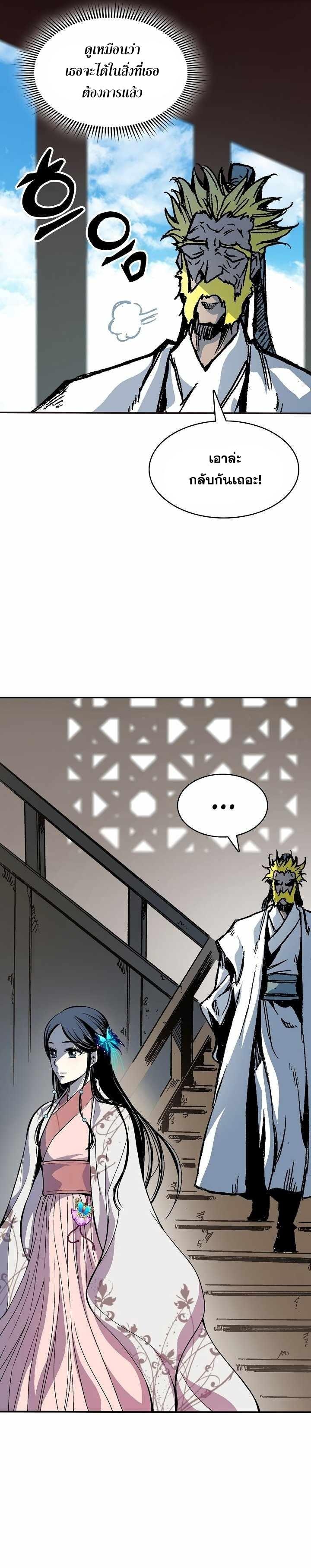 Memoir of the God of War Chap 155 - Next Chap 156