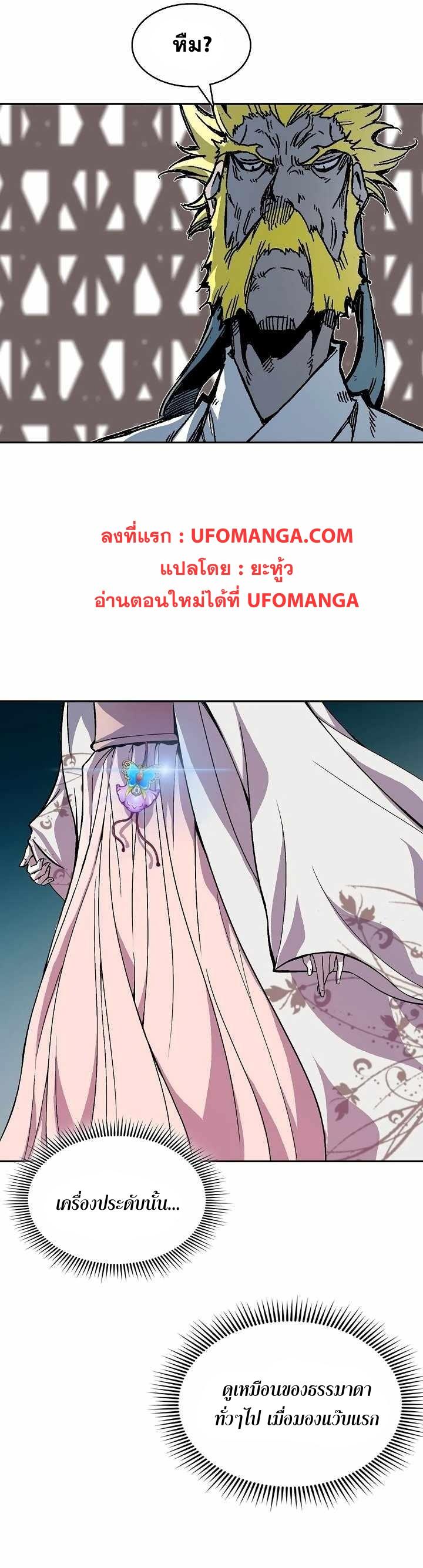 Memoir of the God of War Chap 155 - Next Chap 156