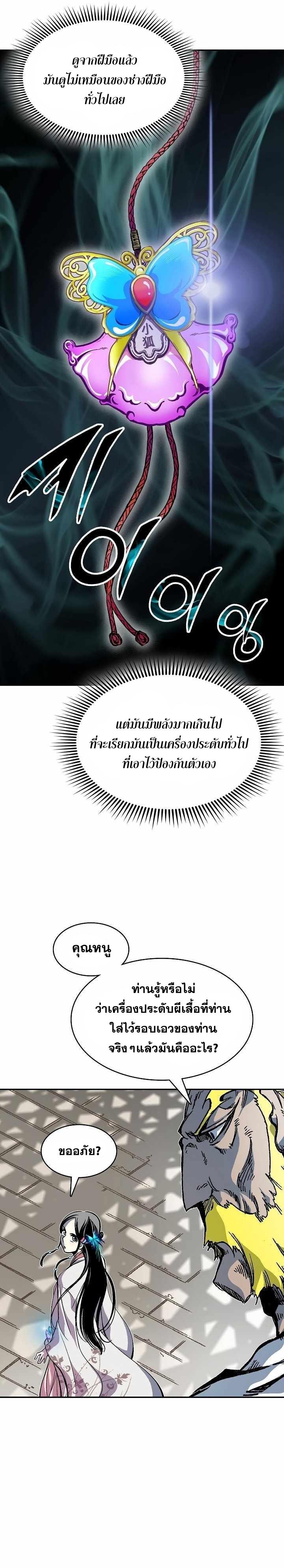 Memoir of the God of War Chap 155 - Next Chap 156