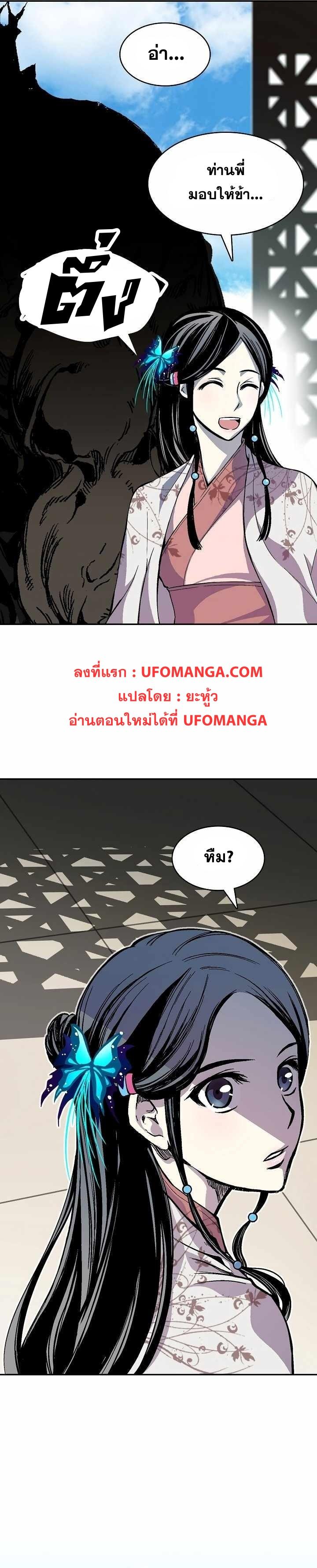 Memoir of the God of War Chap 155 - Next Chap 156