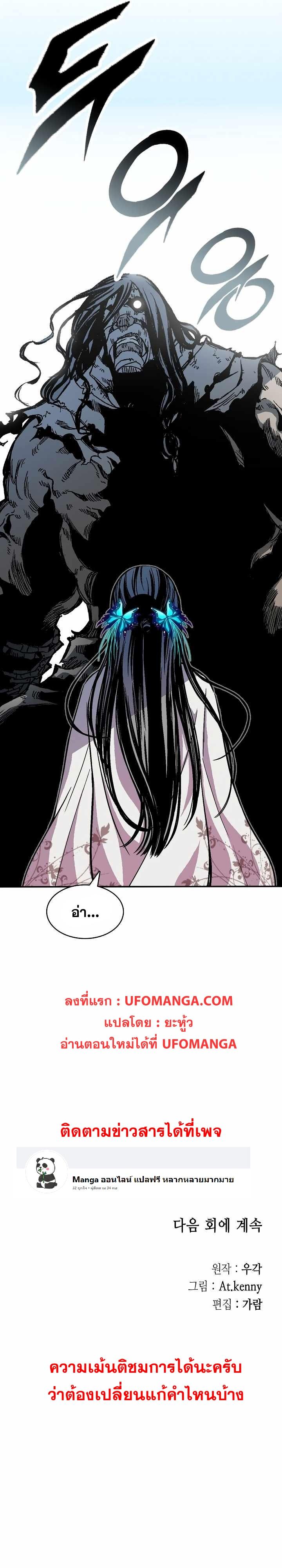 Memoir of the God of War Chap 155 - Next Chap 156