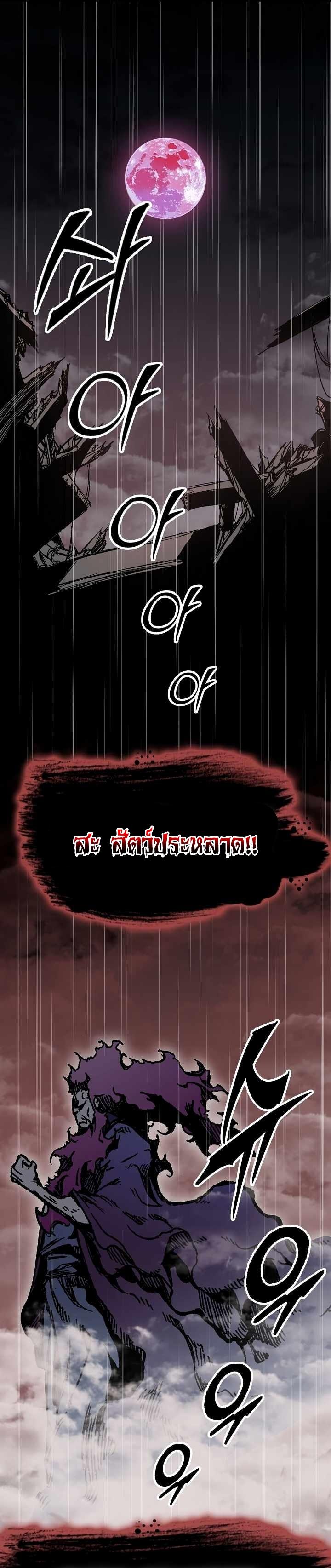 Memoir of the God of War Chap 155 - Next Chap 156