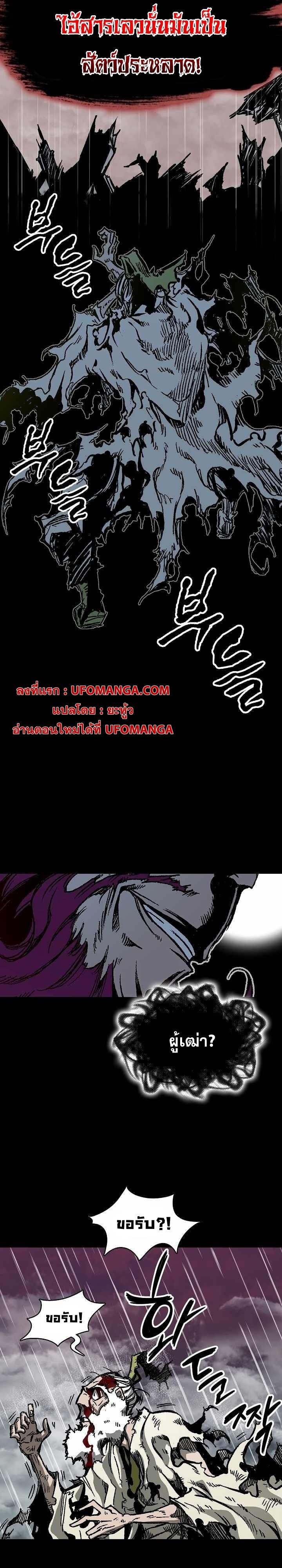 Memoir of the God of War Chap 155 - Next Chap 156