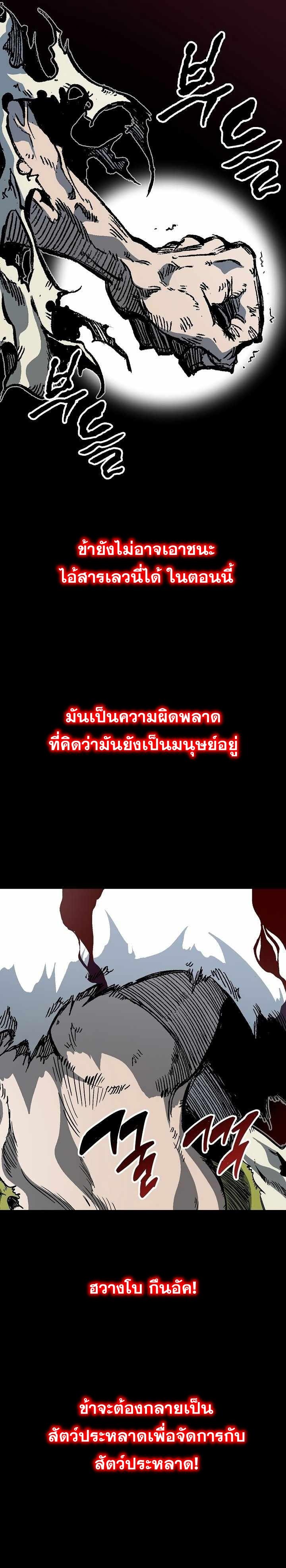 Memoir of the God of War Chap 155 - Next Chap 156