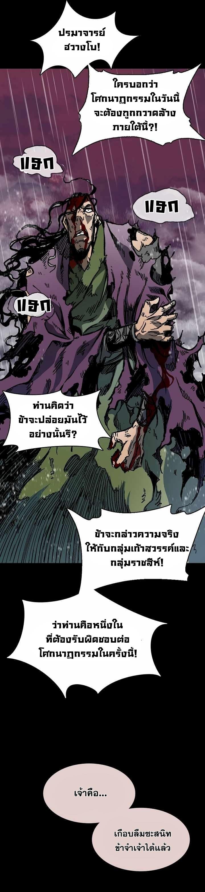 Memoir of the God of War Chap 155 - Next Chap 156