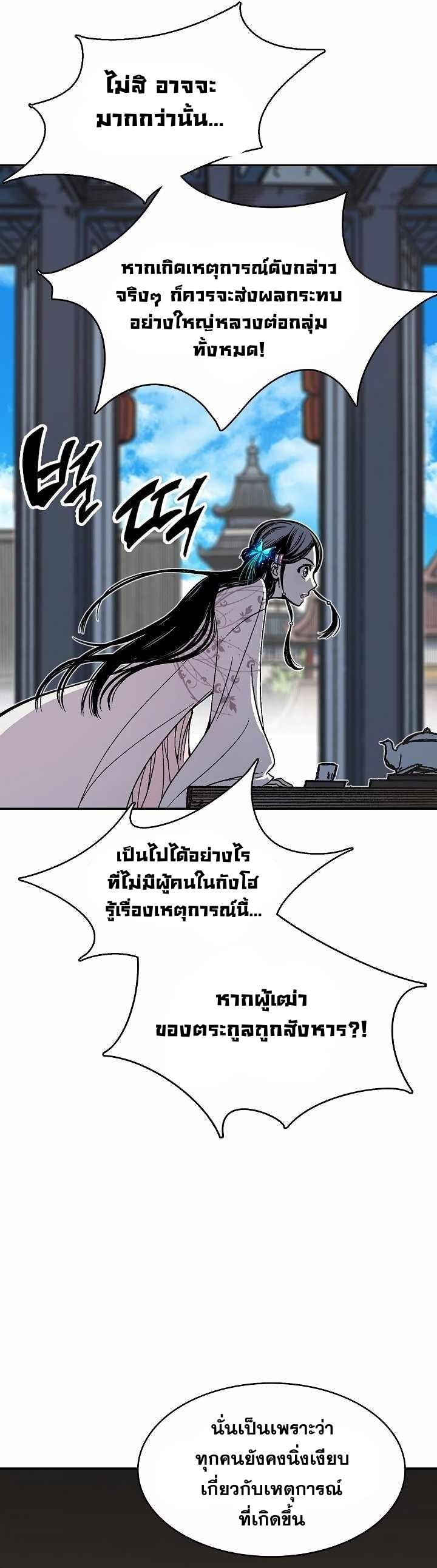 Memoir of the God of War Chap 155 - Next Chap 156